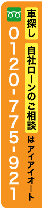 電話でのお問い合わせ